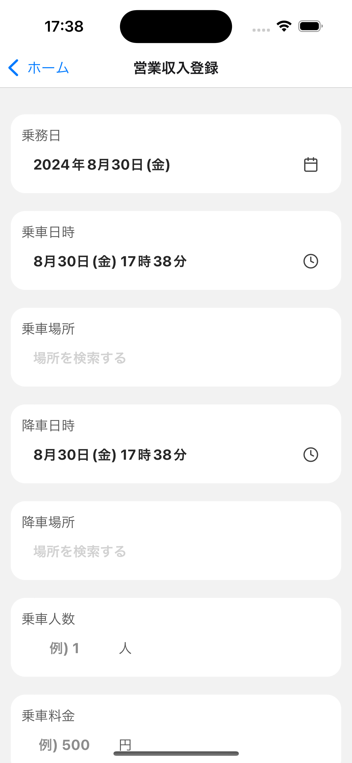 タクマネアプリの収入登録画面